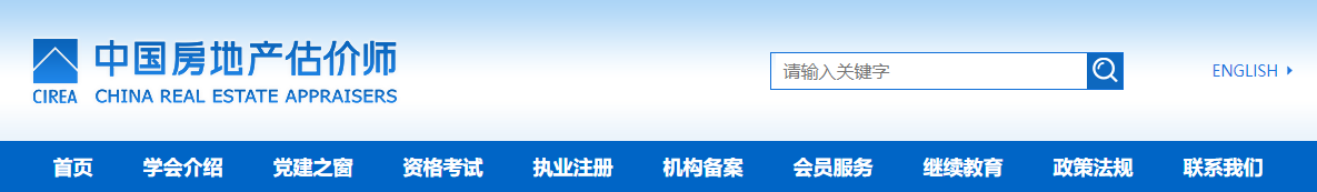 2022年贵州房地产估价师报名时间及网址入口