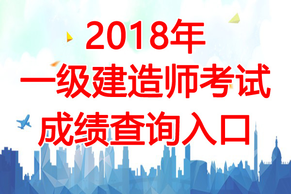 2019年四川中级安全工程师考试成绩查询时间