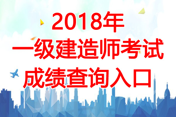 2019年江苏中级安全工程师考试成绩查询时间