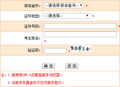 2017年黑龙江注册安全工程师考试准考证打印入口【10月20-25日】