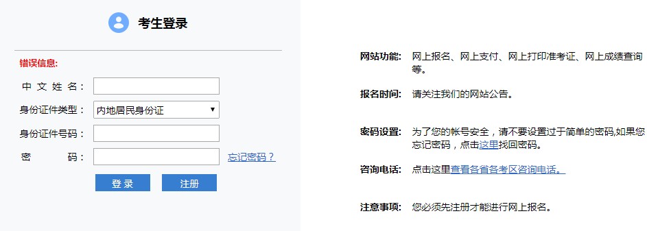 2020年黑龙江注册会计师成绩查询入口：中国注册会计师协会