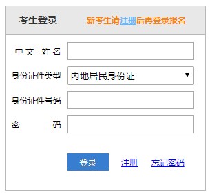 2020年山东注册会计师成绩复核入口已开通（12月28日起）