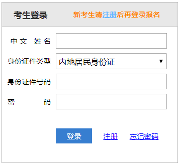 2021年上海注册会计师报名入口：中国注册会计师协会