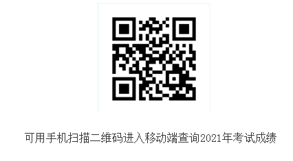 2021年北京注册会计师成绩查询时间：11月23日