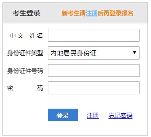 2020年浙江注册会计师成绩复核入口：中国注册会计师协会