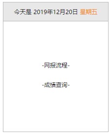 上海2019年注册会计师成绩复核入口已开通