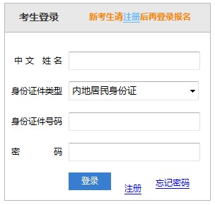 2020年吉林注册会计师准考证打印入口已开通（中国注册会计师协会）