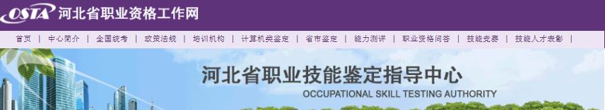 2019年河北企业人力资源管理师申报条件公布