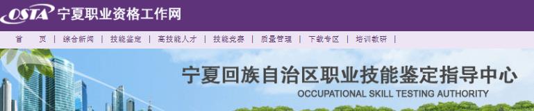 2019下半年宁夏人力资源管理师报名时间（已公布）