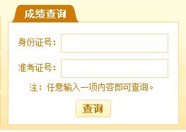 2019年5月江西助理人力资源管理师成绩查询时间及入口【已公布】