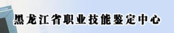 2018年11月黑龙江人力资源管理师准考证打印时间及入口【已公布】