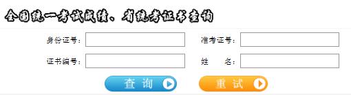 2019下半年四川人力资源管理师四级考试成绩查询入口【已开通】