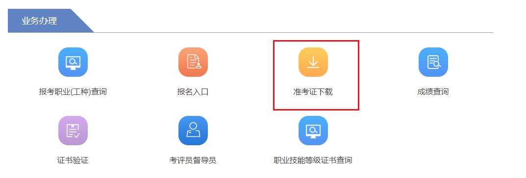 2020年广东人力资源管理师考试时间及考试科目【已公布】