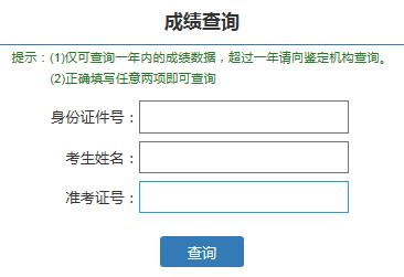 2020年7月广西高级人力资源管理师考试成绩查询时间及入口【已公布】