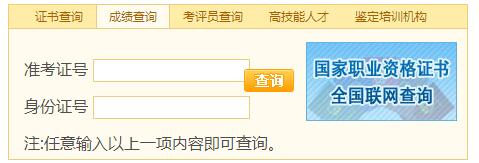 2019下半年辽宁助理人力资源管理师考试成绩查询入口【已开通】