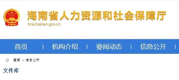 2019上半年海南人力资源管理师补考准考证领取时间公布