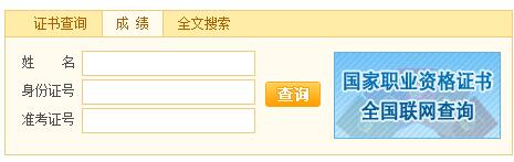 2019下半年云南助理人力资源管理师考试成绩查询入口【已开通】