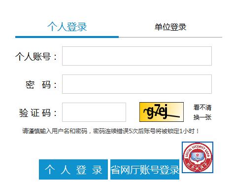 广东省职业技能服务指导中心：2020年广东人力资源管理师二级报名入口