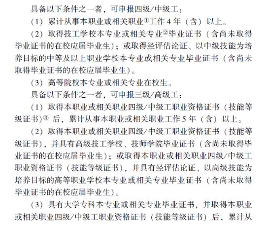 2019年下半年黑龙江人力资源管理师报名时间及报名条件【10月10日截止】