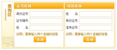 2019下半年广西高级人力资源管理师考试成绩查询时间及入口【已公布】