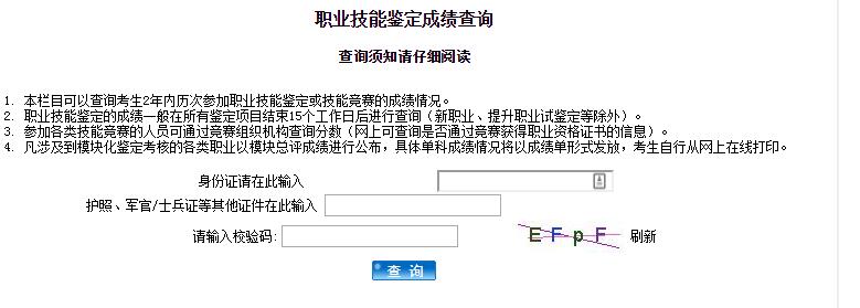 2019下半年上海人力资源管理师四级考试成绩查询入口【已开通】