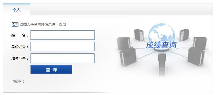 2019下半年广东人力资源管理师二级考试成绩查询入口【已开通】