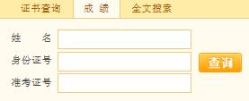 2019年5月云南人力资源管理师成绩查询时间：8月2日起