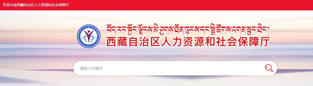 2019年西藏人力资源管理师补考准考证领取时间公布