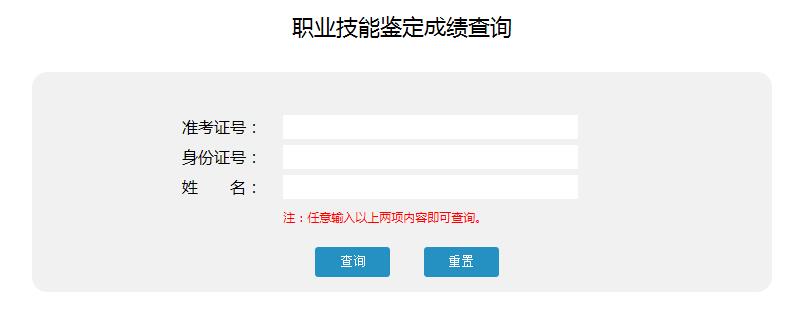 2019下半年重庆人力资源管理师成绩查询入口【已开通】