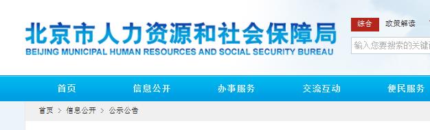 2019年北京企业人力资源管理师报考条件公布