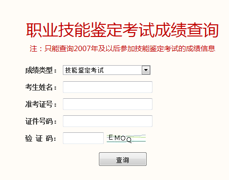 2019下半年北京助理人力资源管理师考试成绩查询时间及入口【已公布】