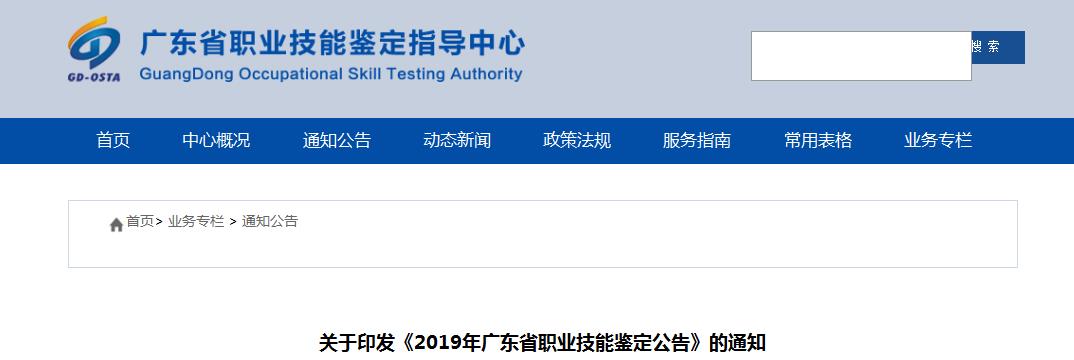 2019年广东人力资源管理师考试时间【已公布】