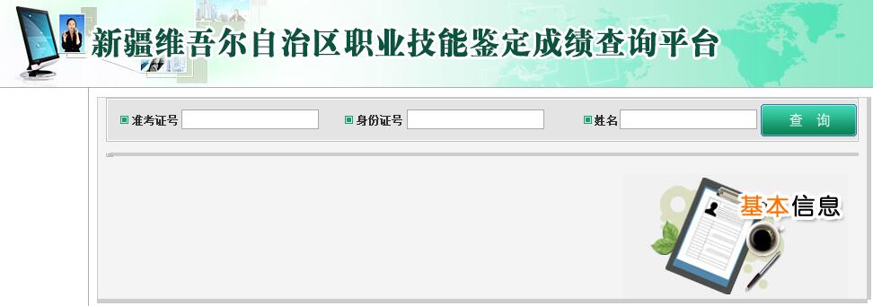 2019年5月新疆助理人力资源管理师成绩查询时间及入口【已公布】