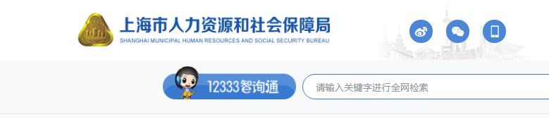 2016年上海人力资源管理师职业资格证书领取通知