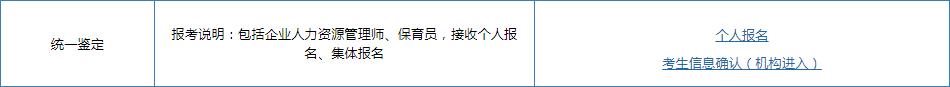 2019下半年广东二级人力资源管理师报名时间：9月12日-9月19日