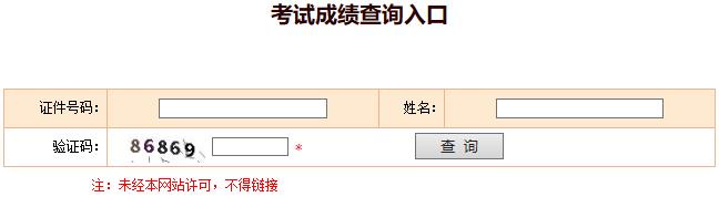 2019年江西环保工程师考试成绩查询入口