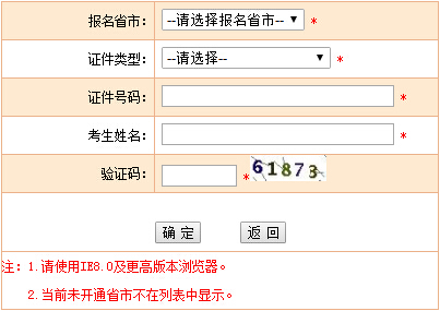 2017年青海注册环保工程师准考证打印时间及入口：9月18日-21日