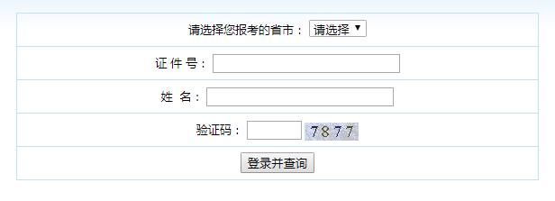 安徽2020年初级会计职称考试合格分数线60分