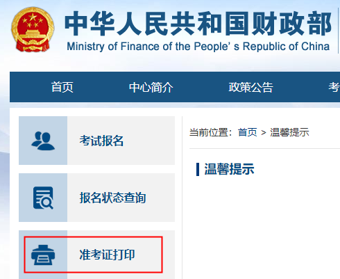 2022年贵州黔西南中级会计职称准考证打印时间：8月24日至8月31日
