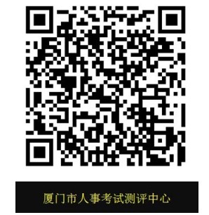 2020年福建厦门初级会计现场领取证书时间(现场领取每周一、周三)