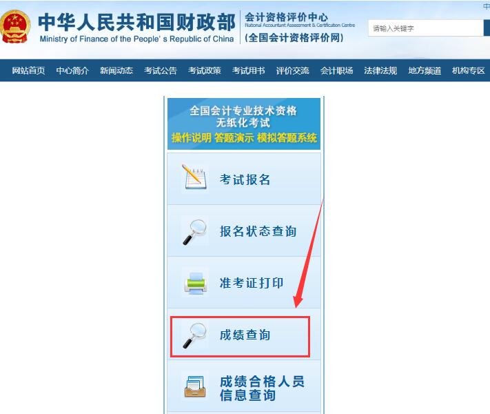 2020年湖南衡阳初级会计职称成绩查询时间：9月30日前（附查分入口）