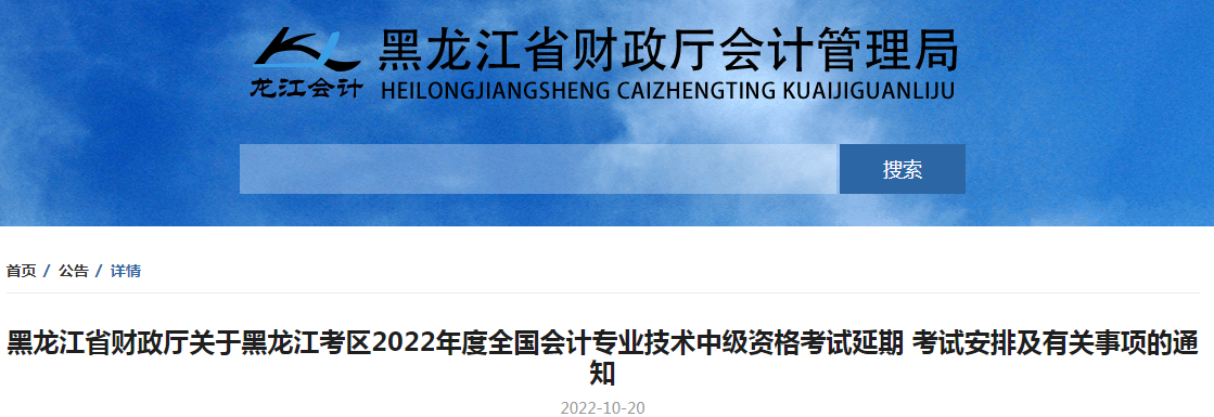 2022年黑龙江哈尔滨中级会计职称准考证打印时间：11月28日至12月4日