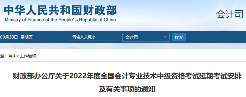 2022年四川南充中级会计职称准考证打印时间：11月15日前