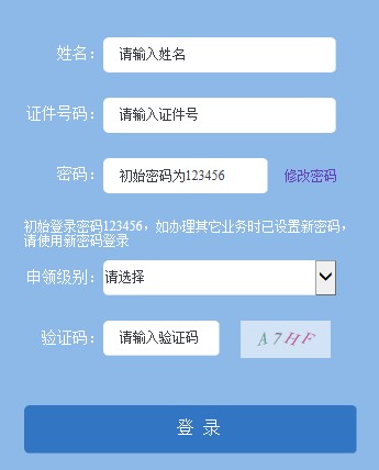 2019年湖南益阳中级会计职称证书网上申请入口