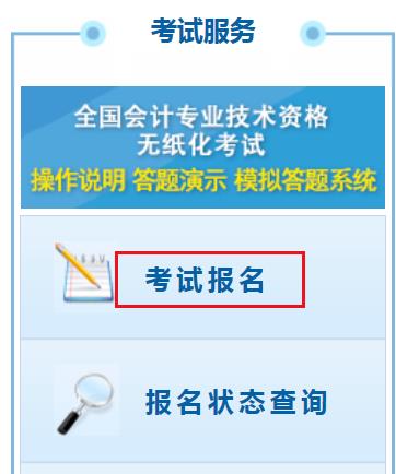 2023年重庆初级会计职称报名时间：预计2023年1月