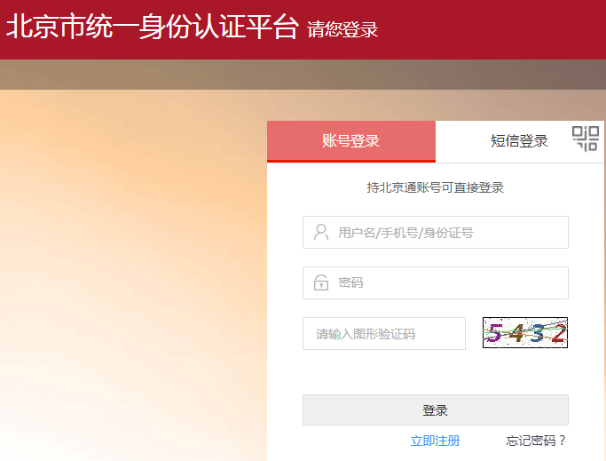 2021年北京初级会计资格证书网上邮寄入口已开通