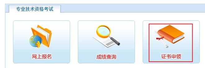 2021年安徽初级会计证书资格条件申报时间及申领入口：9月12日至10月20日