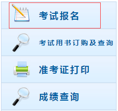 2016年湖北初级会计职称报名系统