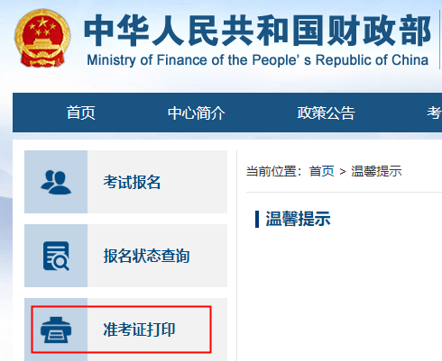 2022年重庆中级会计职称准考证打印时间：8月29日至9月5日