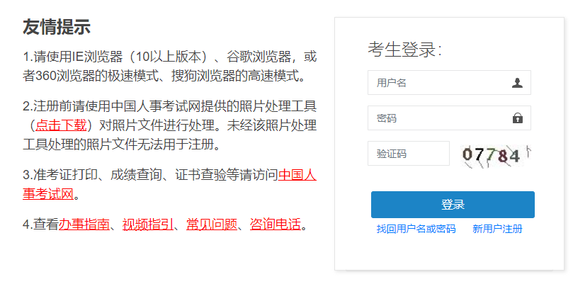 2022年天津南开高级经济师准考证打印时间：11月2日至4日